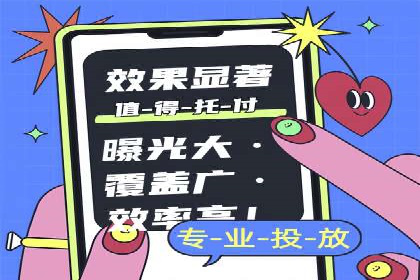 信息流代运营案例：打造爆款广告